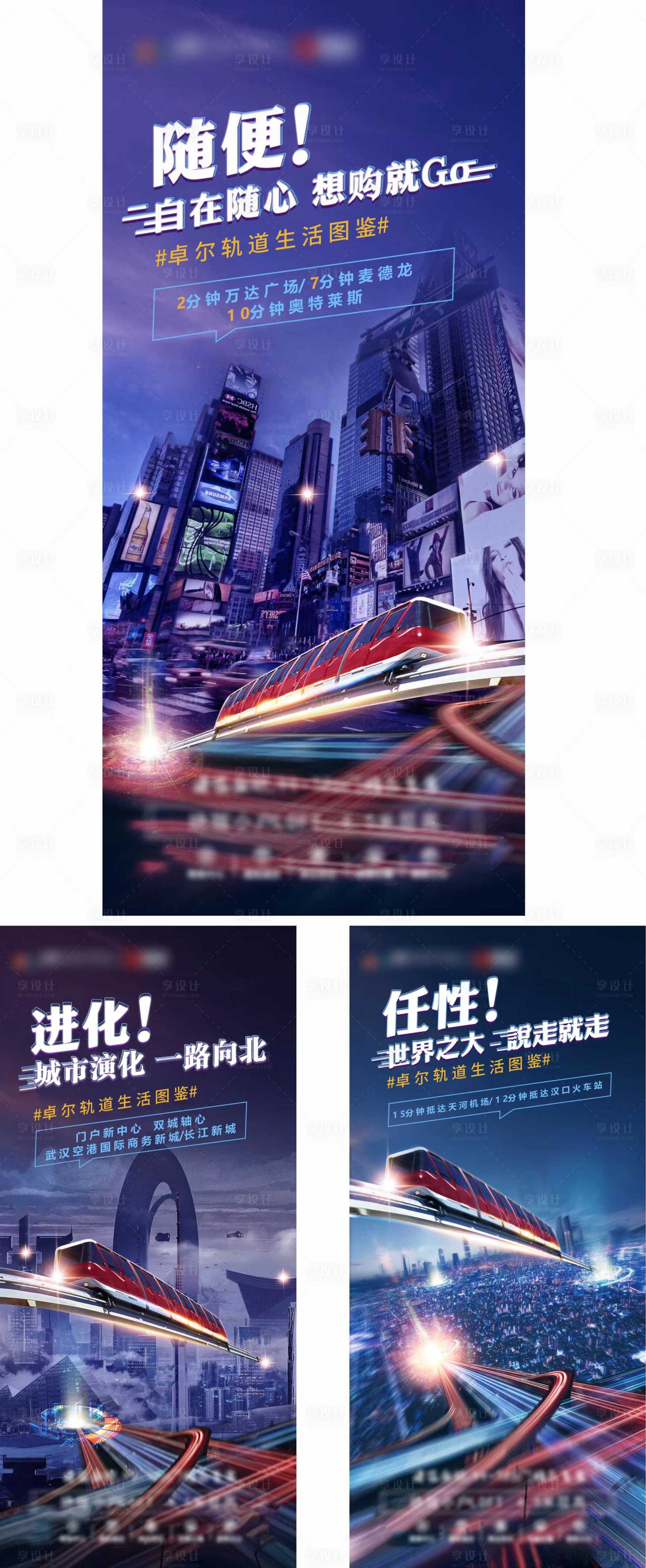 源文件下載【享設(shè)計(jì)】搜索編號(hào)：73700008494959514【地產(chǎn)配套價(jià)值點(diǎn)系列海報(bào)】