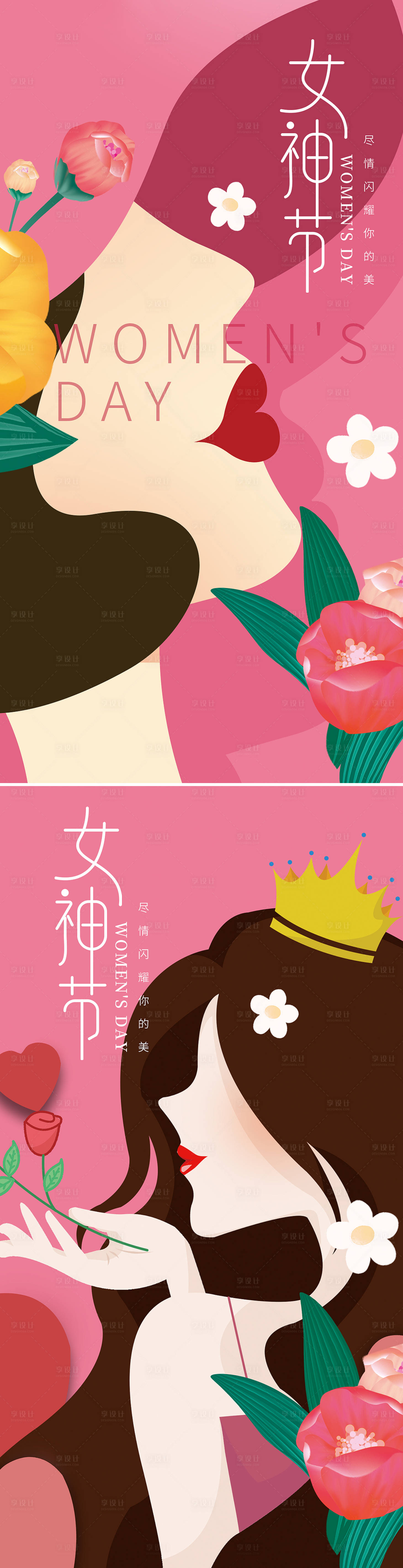 源文件下载【享设计】搜索编号：31880008523926966【三八女神节插画人物海报】