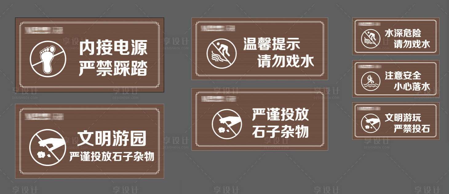 源文件下载【享设计】搜索编号：26430008606923788【仿古铜提示牌】