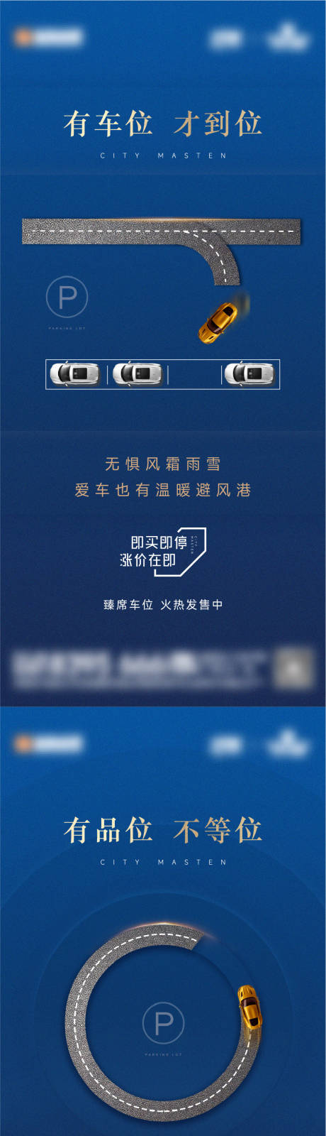 源文件下載【車位系列地產稿】編號：33660008436016031