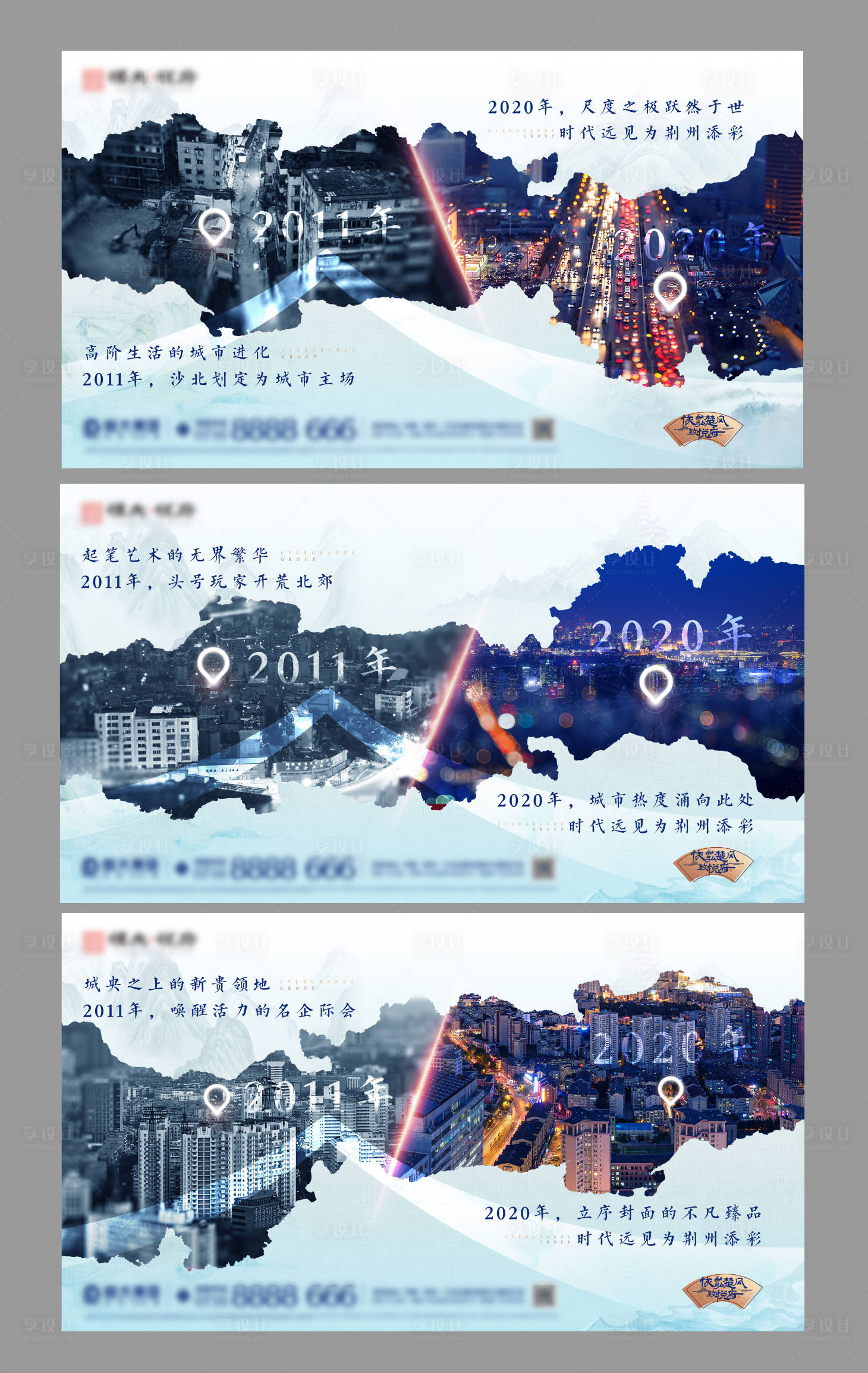 源文件下载【享设计】搜索编号：93840008598558122【地产价值点海报】