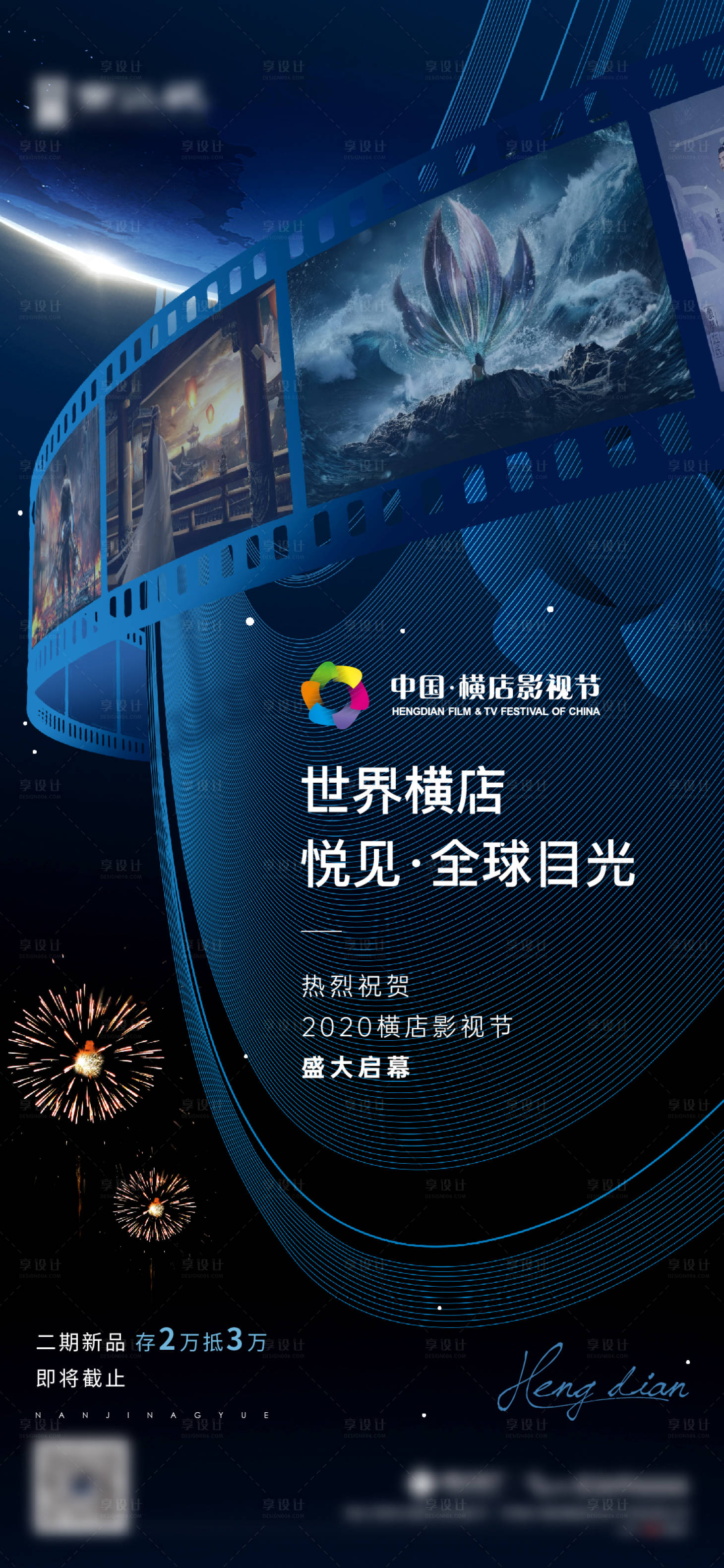源文件下载【享设计】搜索编号：17410008397326072【电影活动微信】