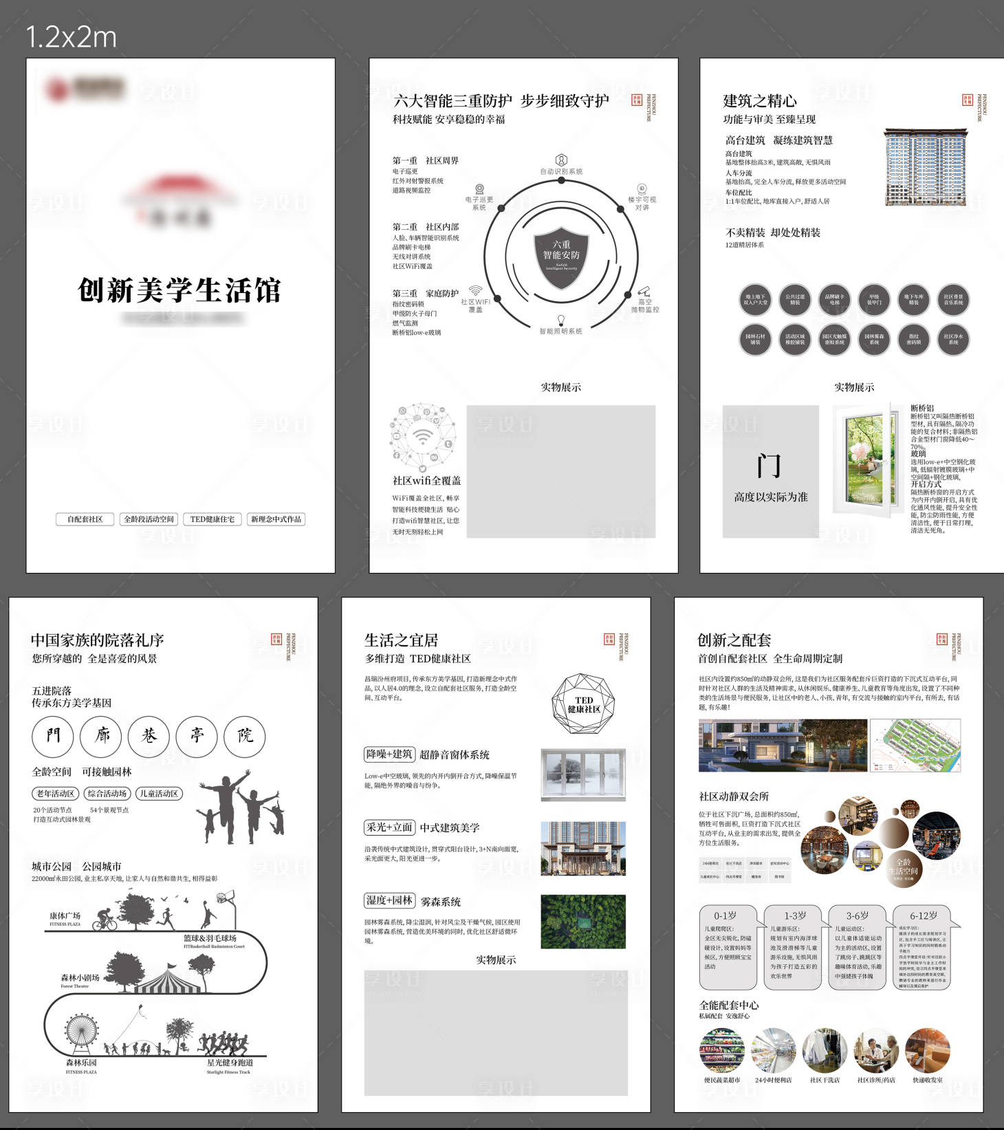 源文件下載【享設計】搜索編號：84890008520655600【品牌墻】