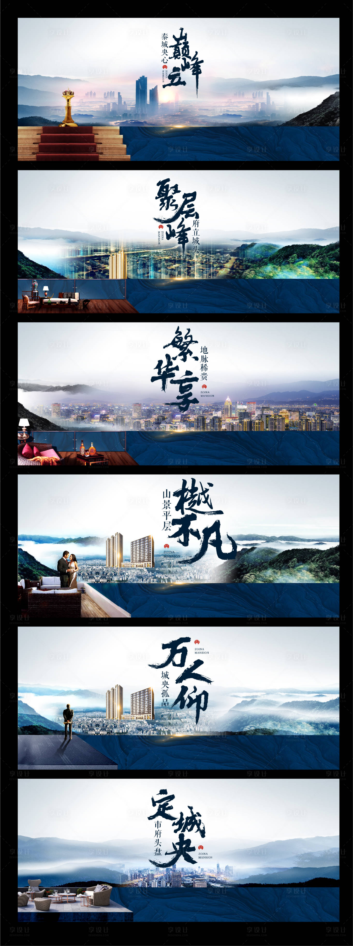 源文件下載【享設(shè)計(jì)】搜索編號(hào)：35400008284515309【地產(chǎn)價(jià)值點(diǎn)形象系列海報(bào)展板】