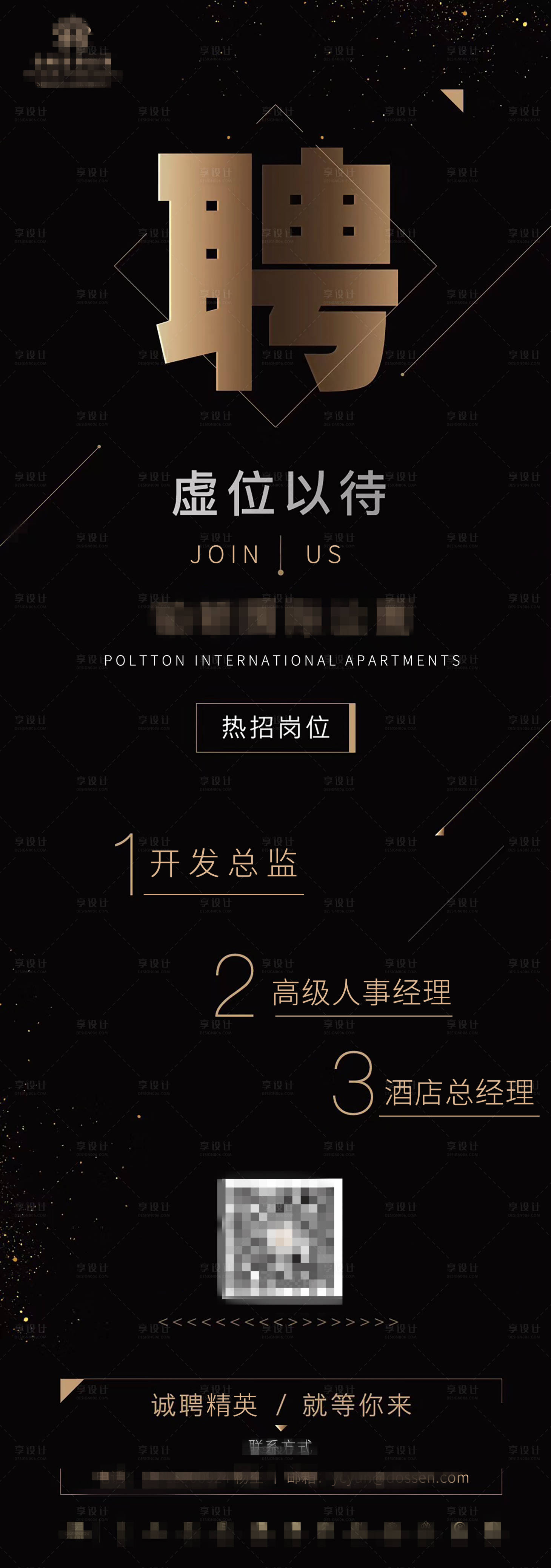 源文件下载【招聘海报设计】编号：44950008315332905