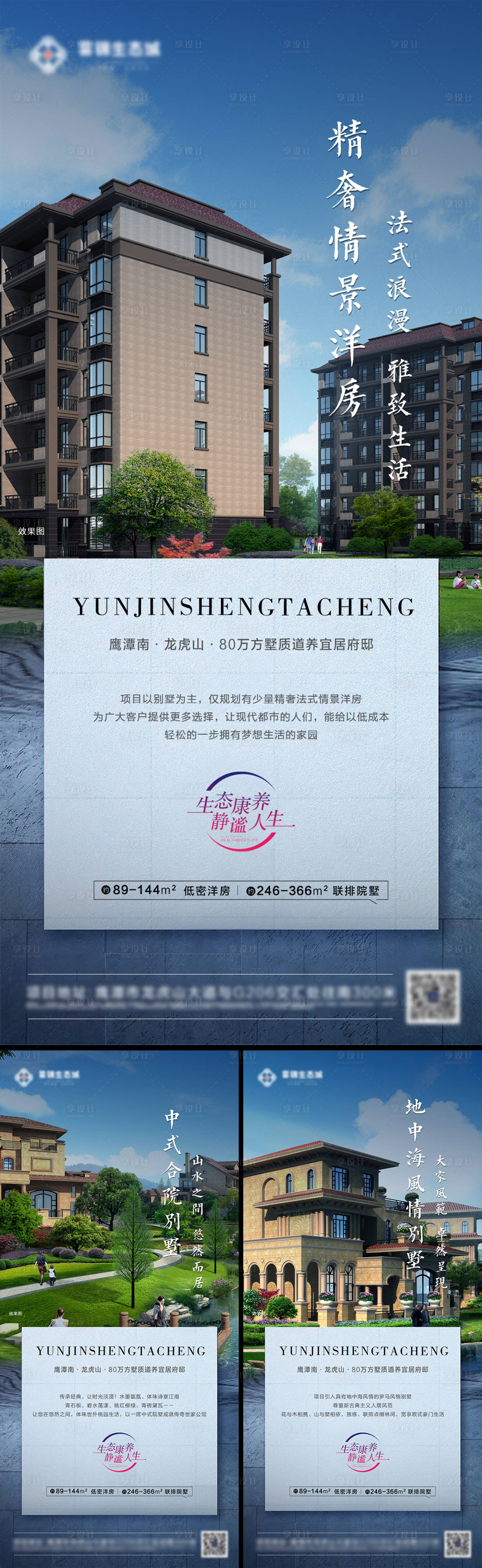 源文件下載【享設(shè)計(jì)】搜索編號：95370008453968023【價(jià)值點(diǎn)海報(bào)】