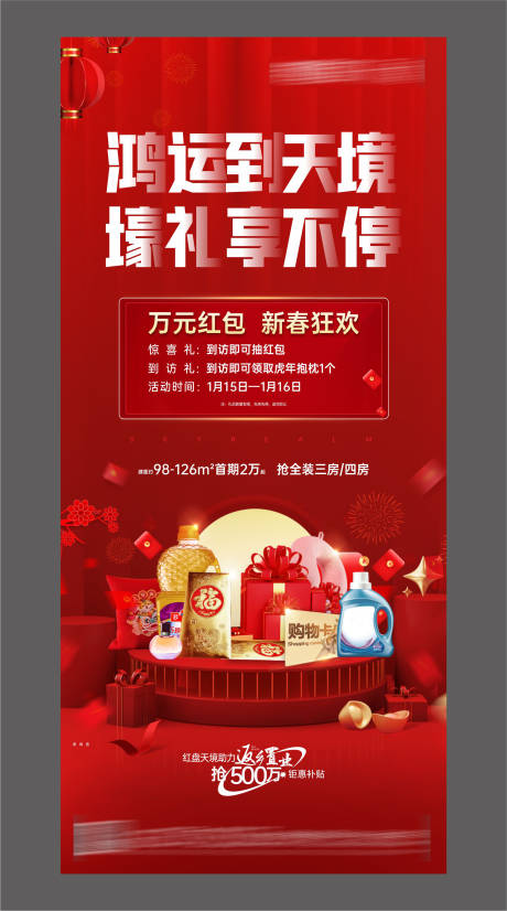 源文件下载【豪礼送不停】编号：70740008630896709