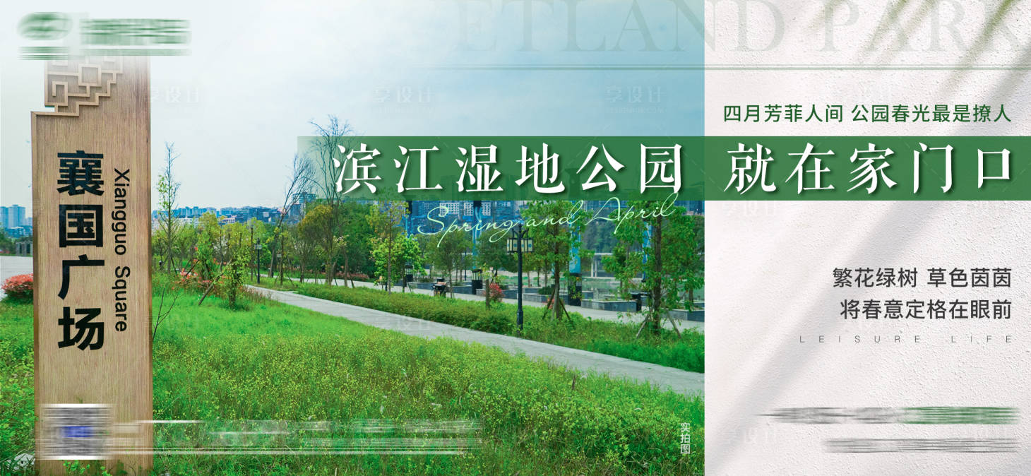 源文件下载【享设计】搜索编号：41150008473069793【地产公园休闲配套飞机稿】