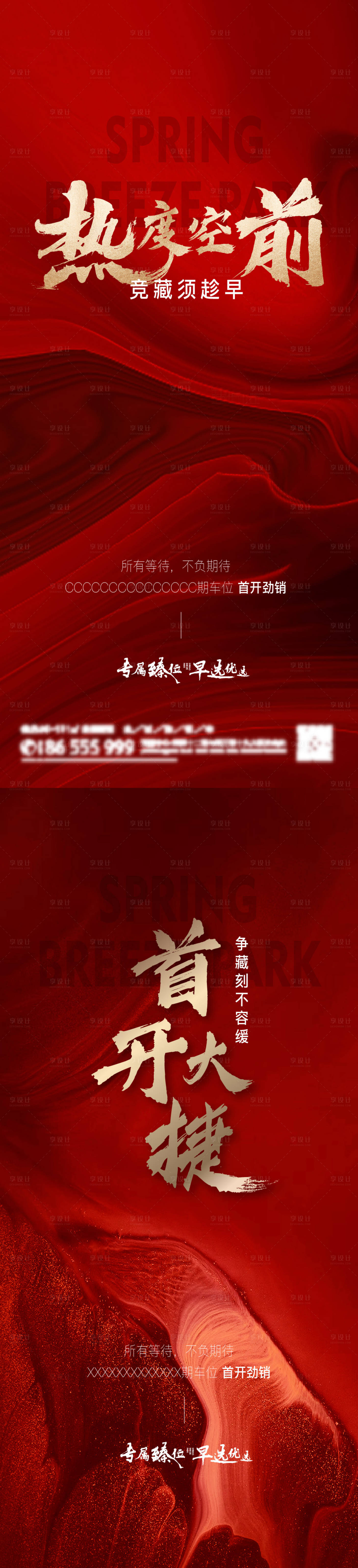 源文件下載【享設計】搜索編號：32920008405288083【加推】