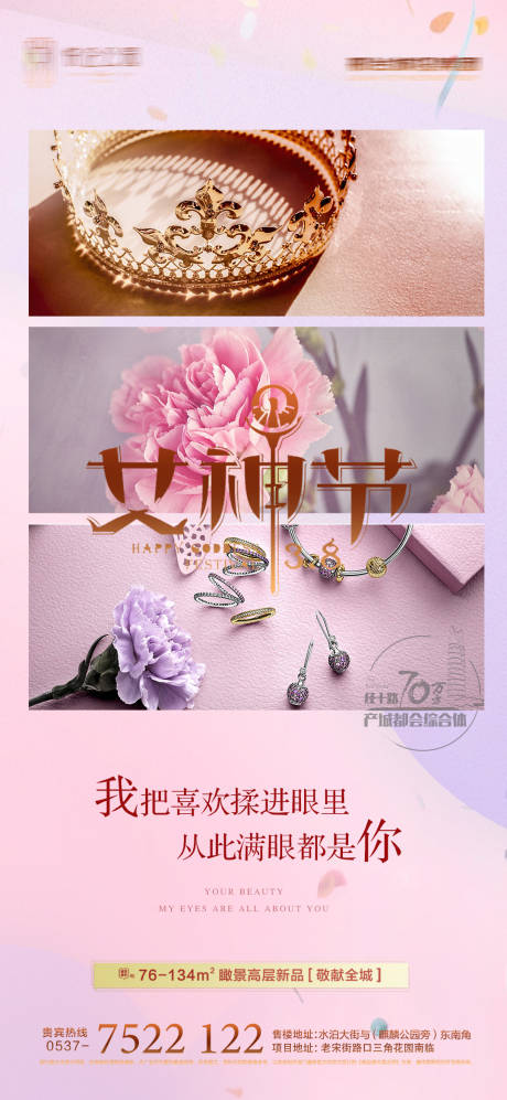 女神节海报-源文件