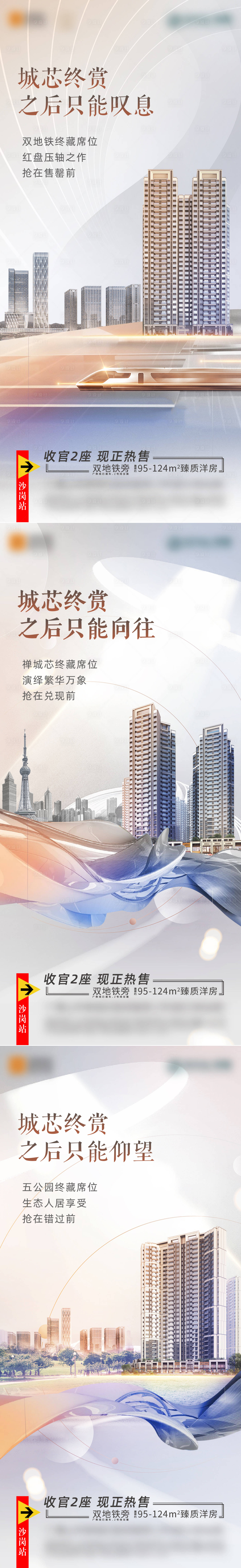 源文件下载【地产炒作价值点系列】编号：62110008479675362