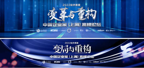 源文件下载【企业家高峰论坛kv】编号：38160008514449951