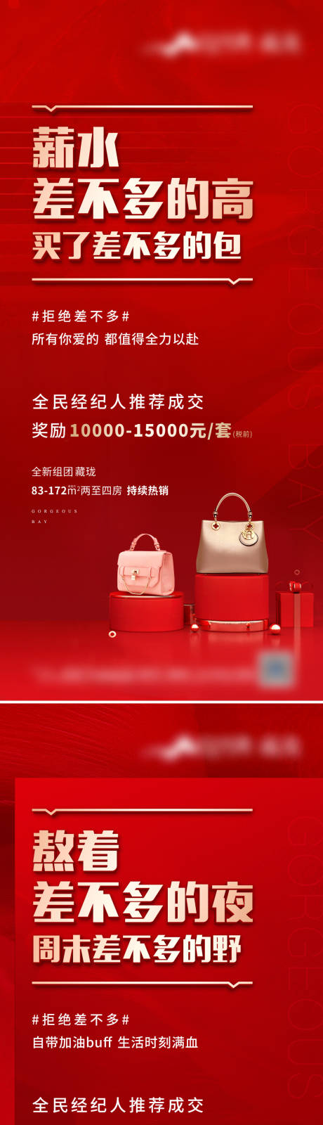 源文件下载【全民经纪人红色系列】编号：66780008500691736