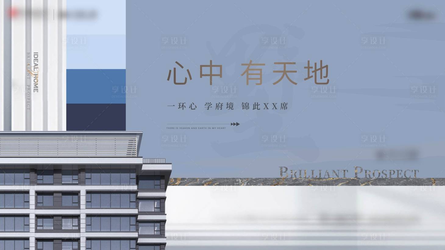 源文件下載【享設計】搜索編號：46800008649924022【下躍高端階段主形象】