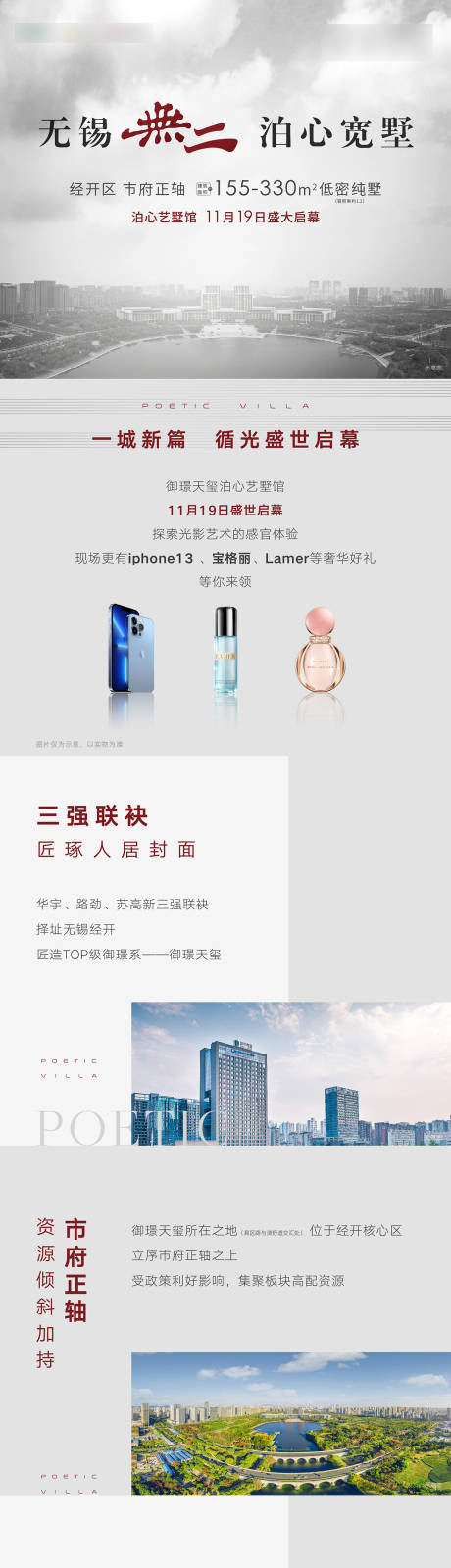 源文件下载【享设计】搜索编号：78560008521303908【微信长图】
