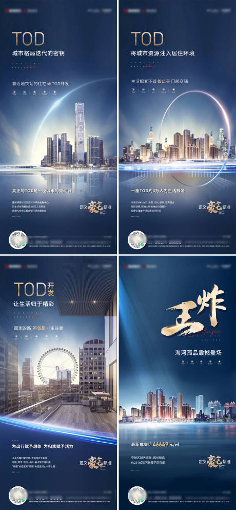 源文件下载【价值点系列微信海报】编号：30770008509468343