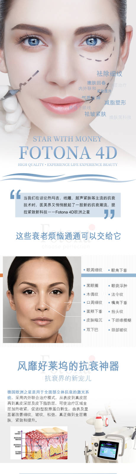 源文件下载【欧洲之星详情长图】编号：47560008491581482