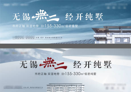 源文件下载【户外主画面展板】编号：23220008487839633