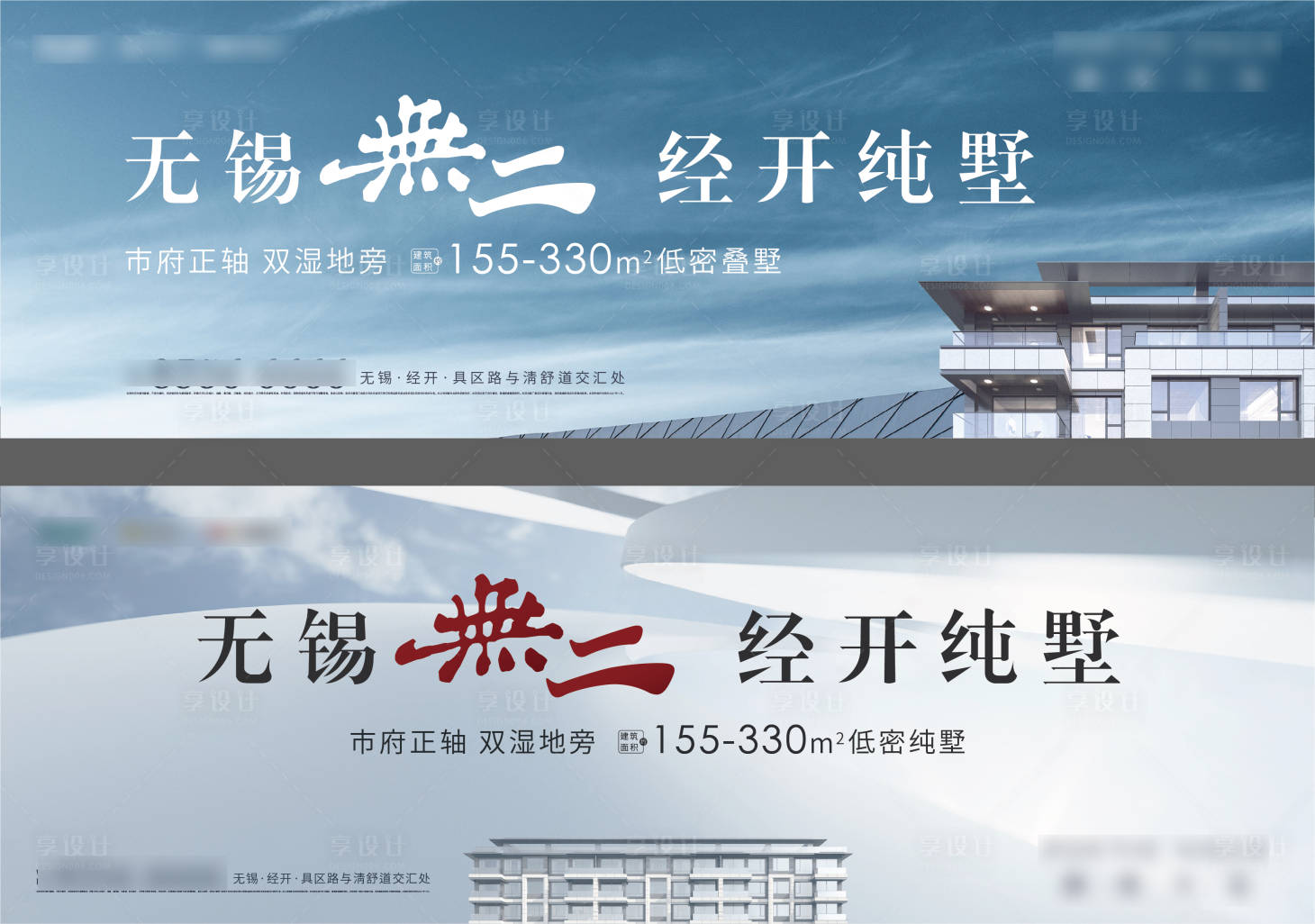 源文件下載【享設計】搜索編號：23220008487839633【戶外主畫面展板】