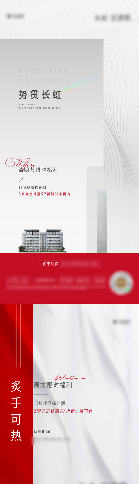 源文件下載【享設(shè)計】搜索編號：54220008389104104【熱銷系列海報】