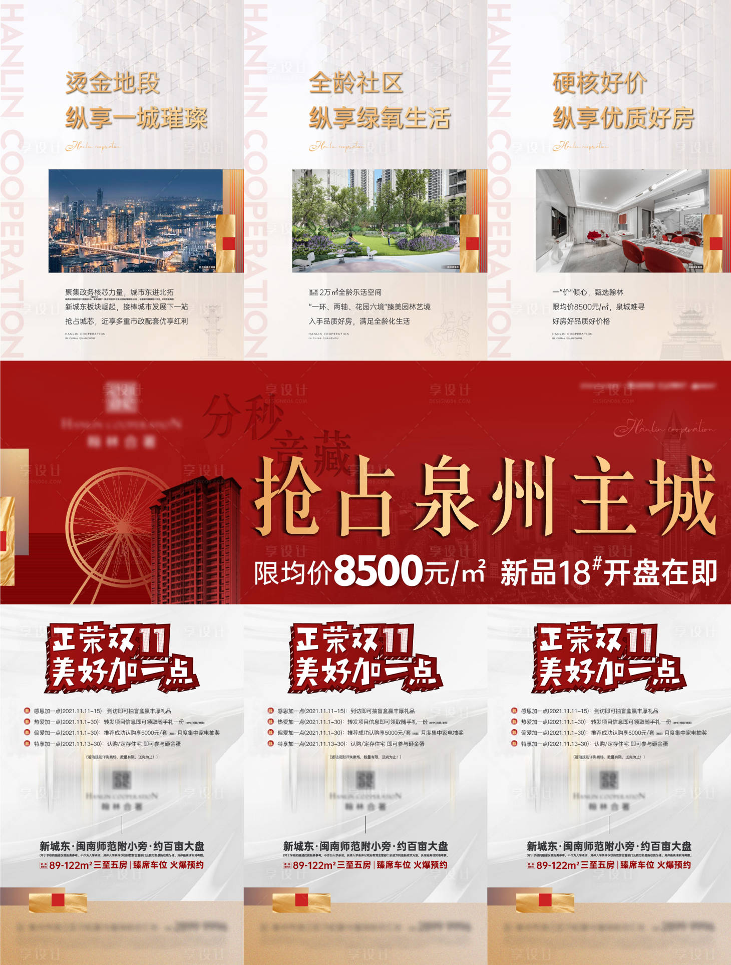 源文件下载【1105-住宅稀缺三宫格】编号：32810008349863159