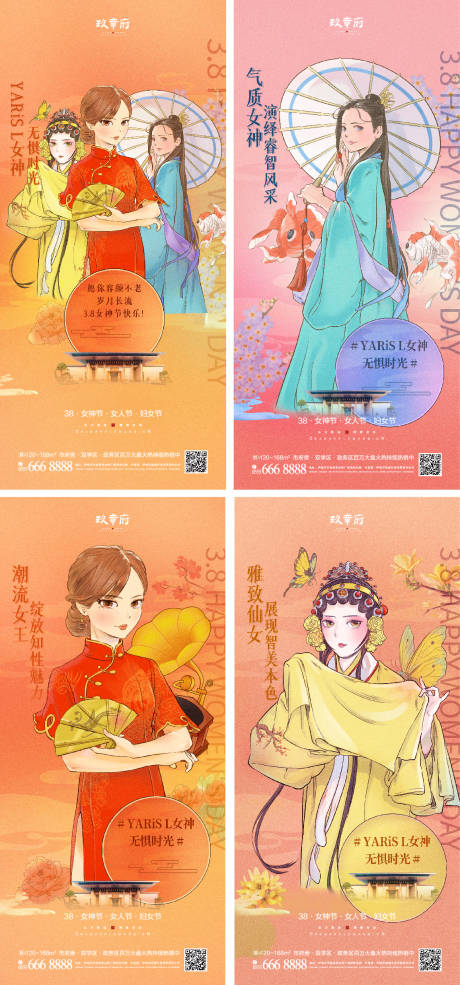 三八女神节女人节妇女节海报-源文件【享设计】