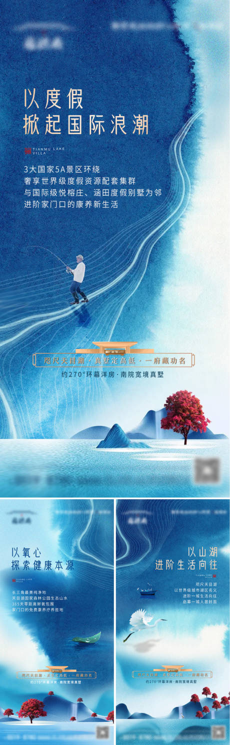 源文件下载【高端湖景房地产别墅刷屏】编号：45760008340416278