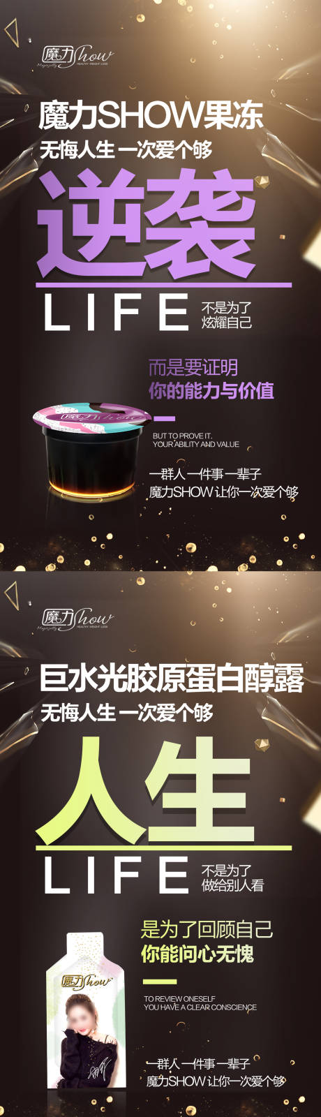 源文件下载【微商发圈图】编号：68690008615114229