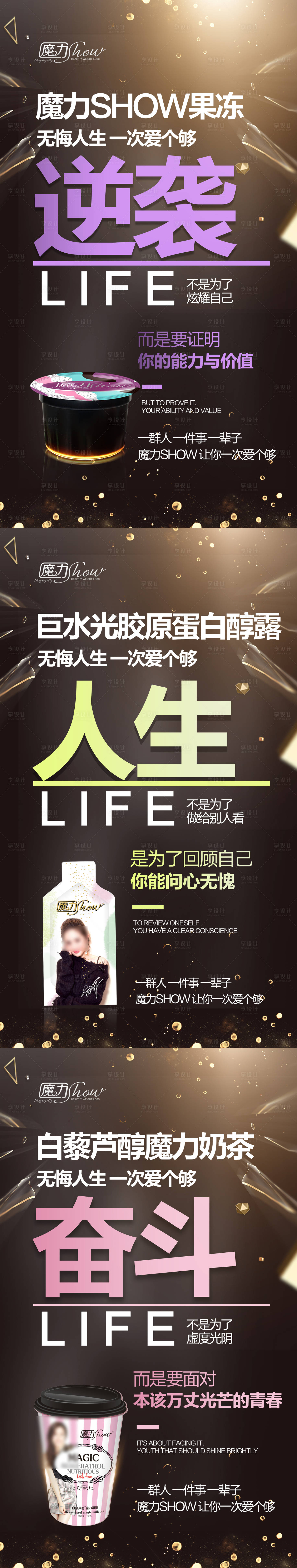 源文件下载【享设计】搜索编号：68690008615114229【微商发圈图】