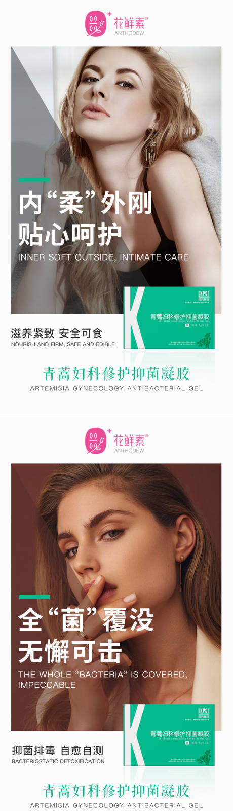 源文件下载【微商妇科海报】编号：56510008598253907