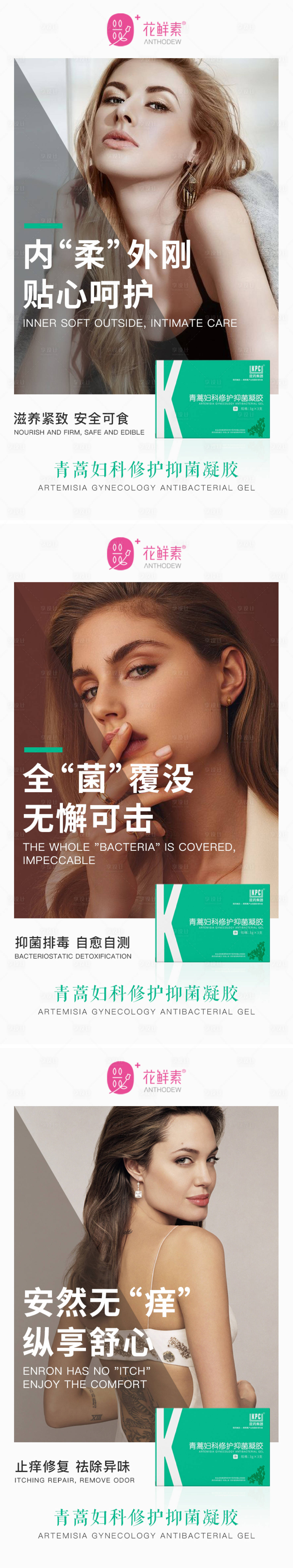 源文件下载【享设计】搜索编号：56510008598253907【微商妇科海报】