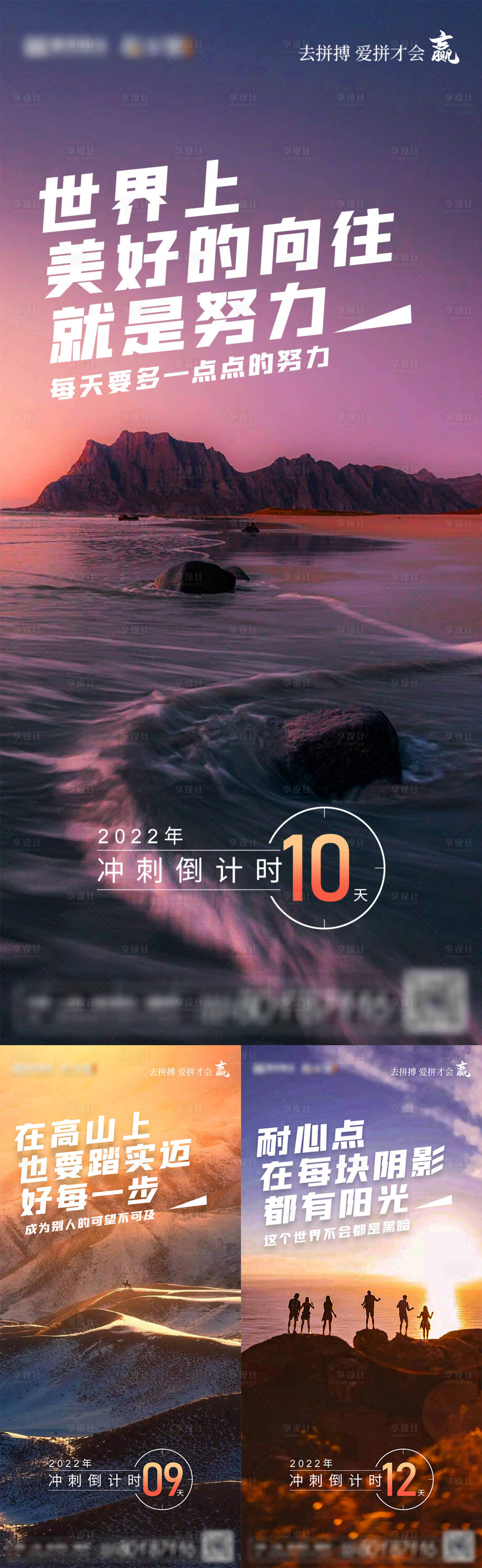 源文件下載【享設(shè)計】搜索編號：86270008465363411【勵志早安系列海報】