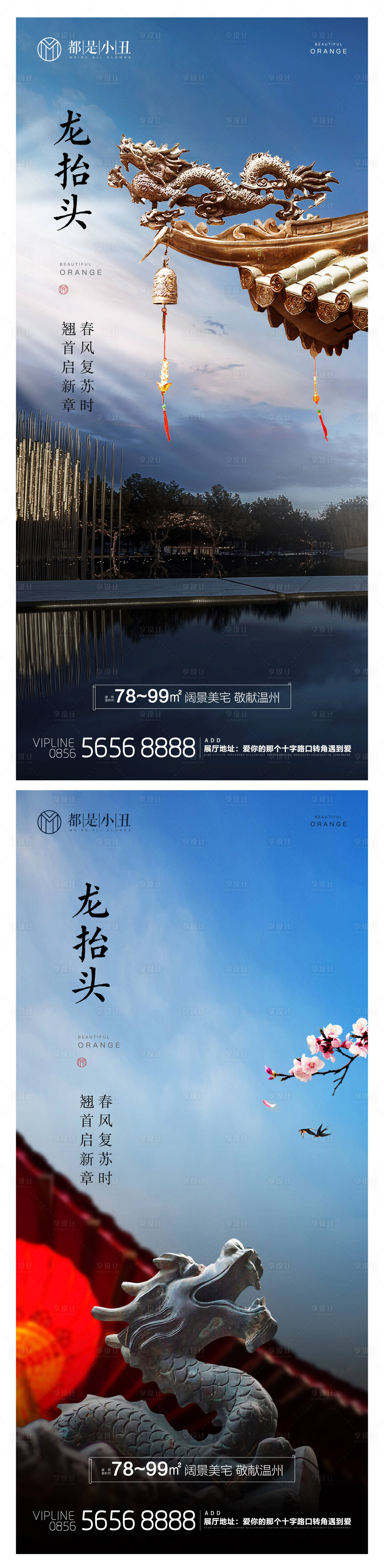 源文件下載【地產(chǎn)龍?zhí)ь^節(jié)日微信稿】編號(hào)：70430008495624964