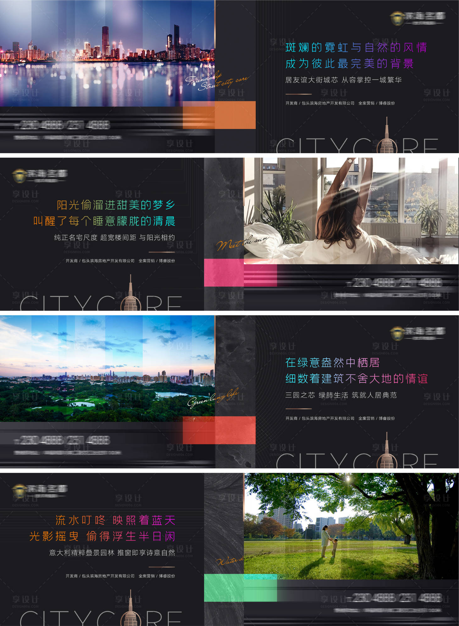 源文件下载【地产价值点系列海报展板】编号：17480008495307293