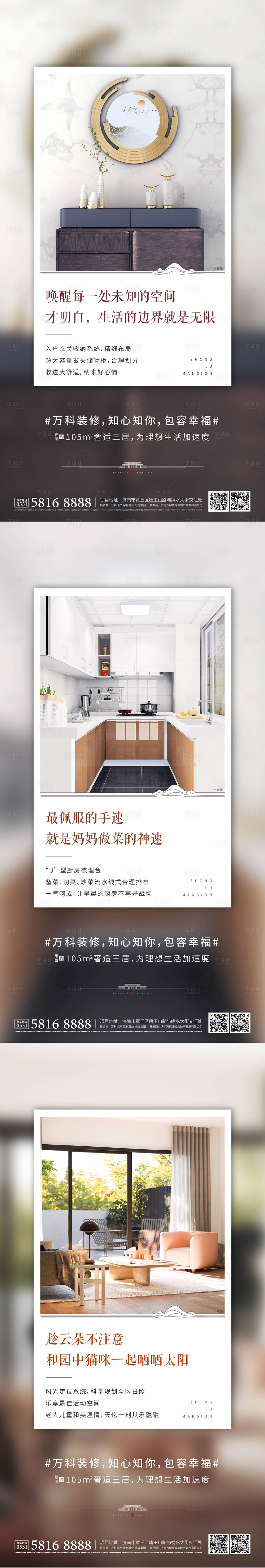 源文件下載【享設計】搜索編號：81400008381035363【戶型價值點刷屏】