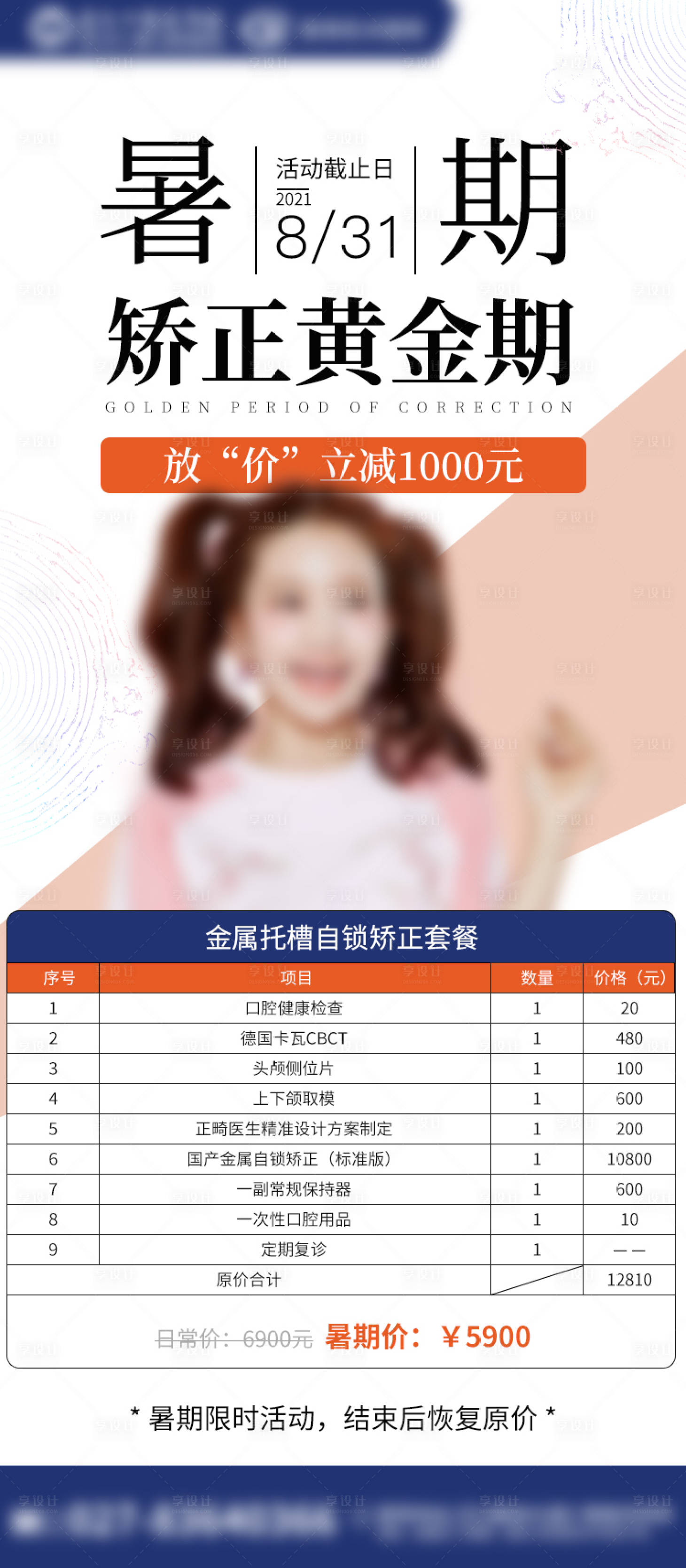 源文件下載【享設計】搜索編號：62790008599666666【朋友圈海報】