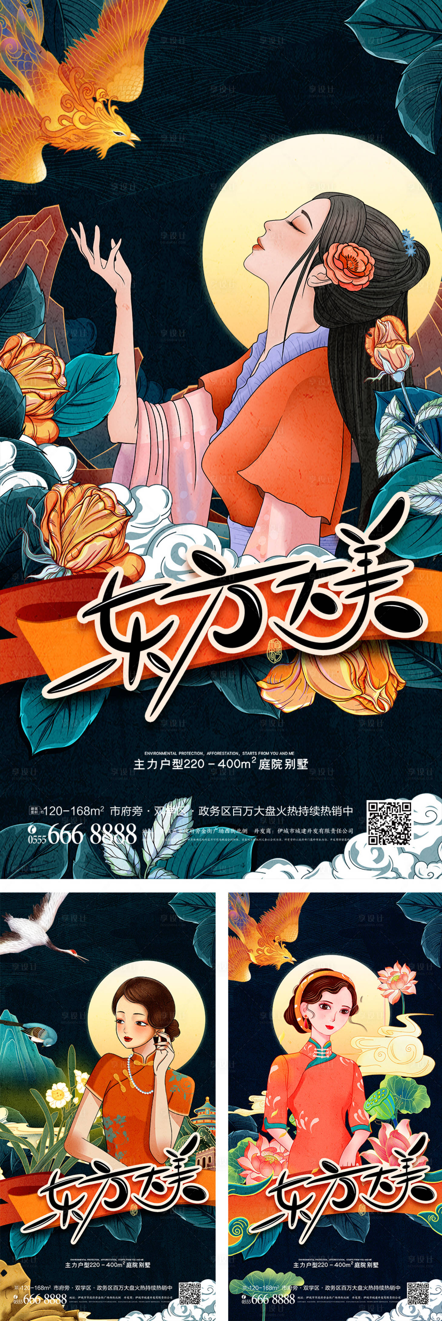 源文件下載【中國古風插畫系列海報】編號：75610008620061292