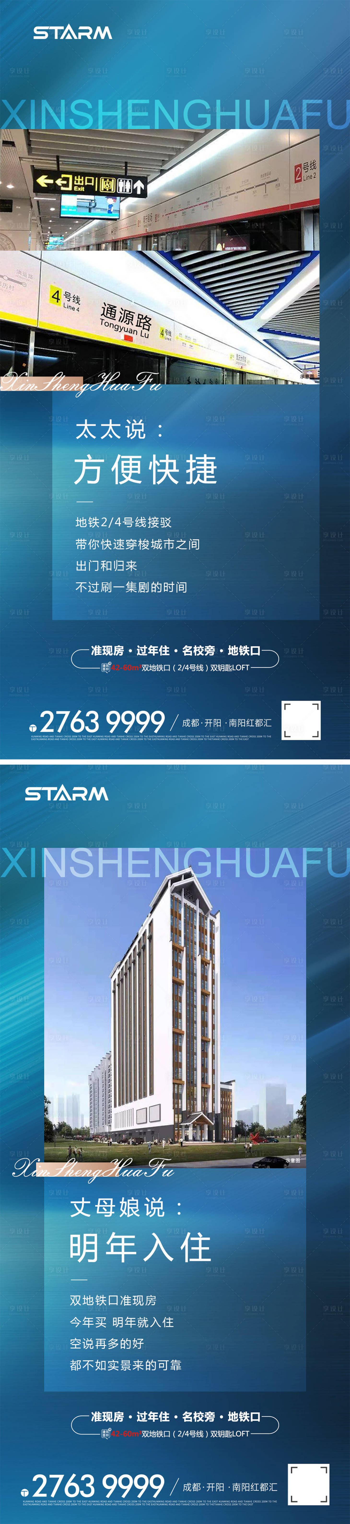 源文件下載【享設計】搜索編號：23800008620373452【價值點海報】