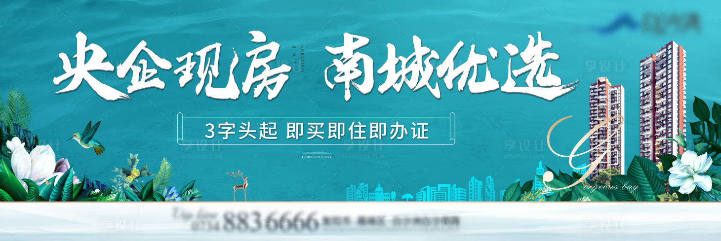 源文件下载【户外主画面展板】编号：28280008387278925