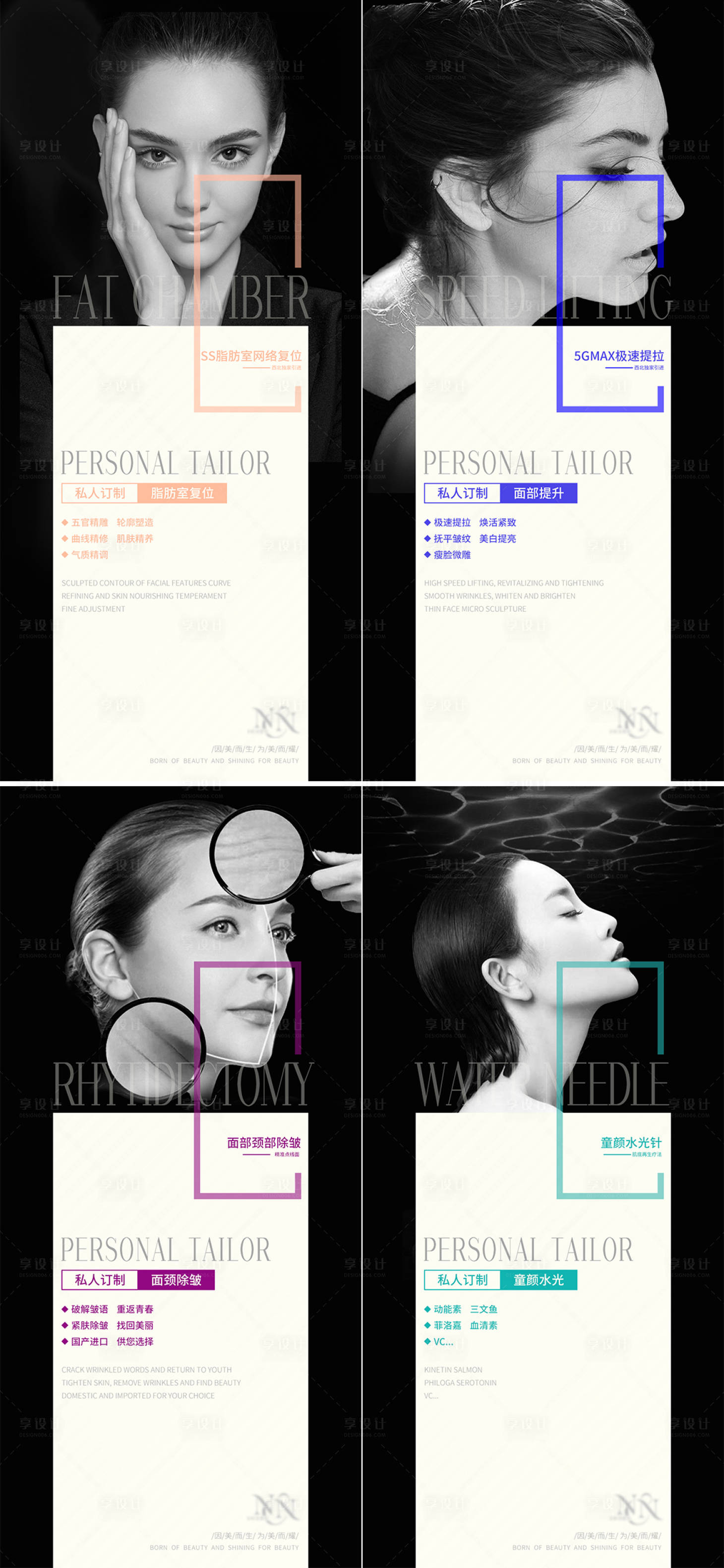 源文件下載【享設(shè)計(jì)】搜索編號(hào)：13330008504201786【醫(yī)美項(xiàng)目海報(bào)】