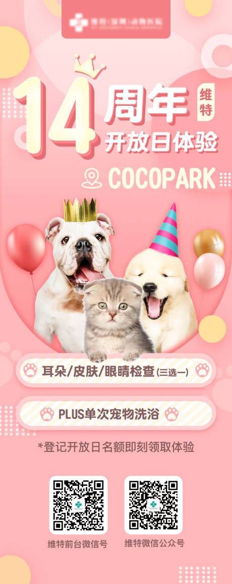 源文件下载【周年庆易拉宝展架】编号：20220207150947275