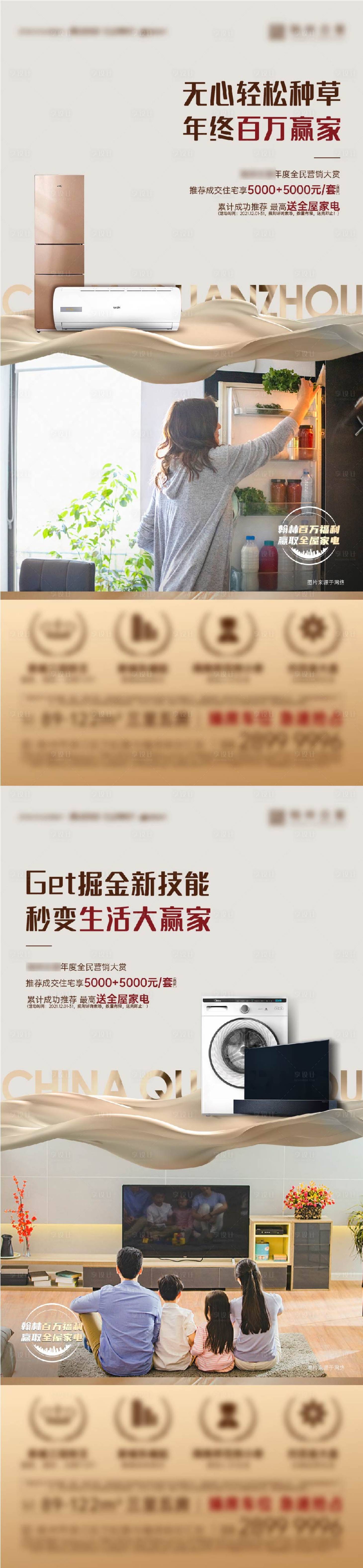 源文件下载【全民营销系列单图】编号：75680008350182771