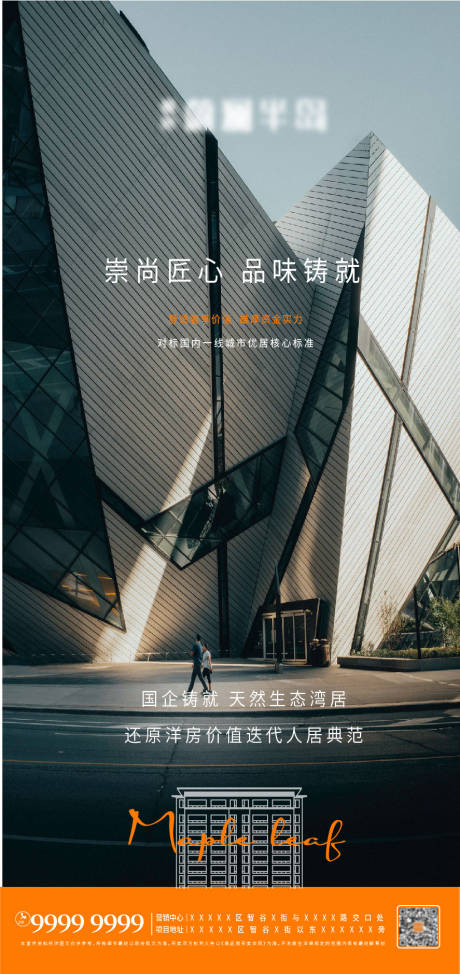 源文件下載【地產買點簡約海報】編號：33170008399298431