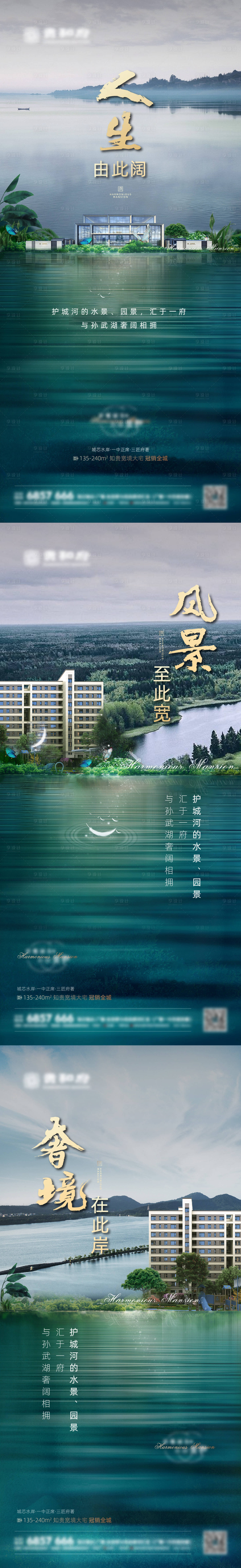源文件下载【地产价值点系列海报】编号：34480008423838257