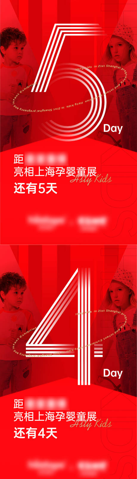 源文件下载【展会倒计时系列海报】编号：55030008570626765