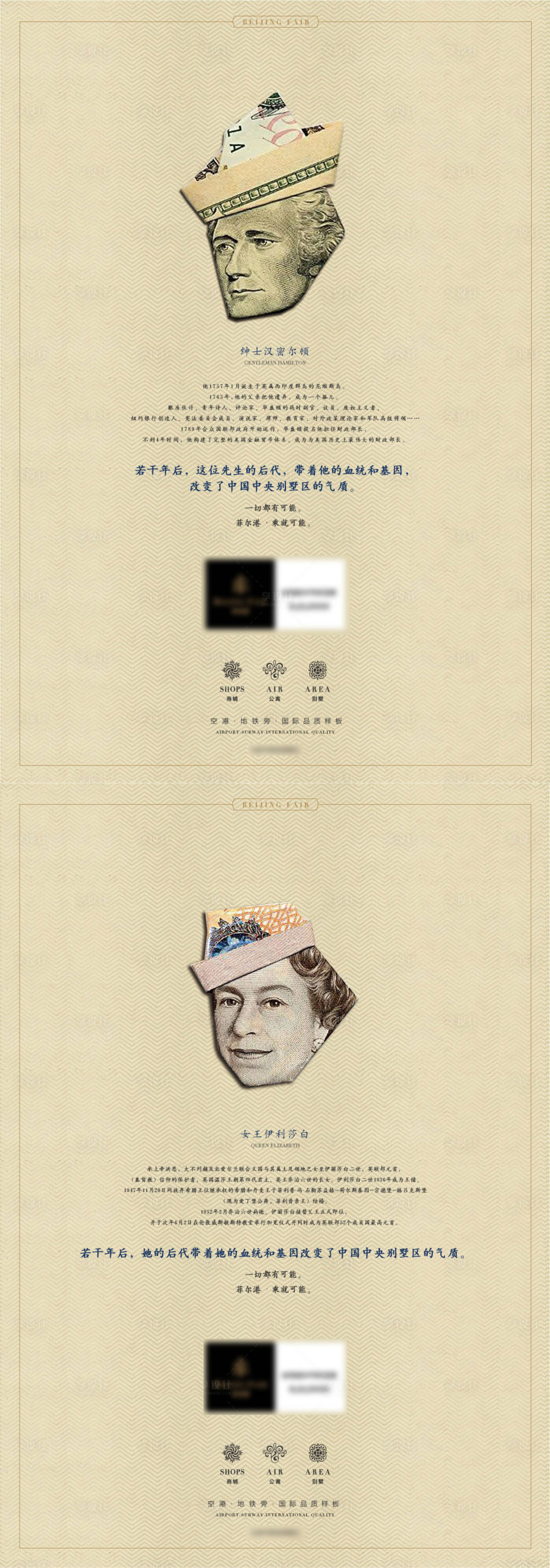 源文件下载【享设计】搜索编号：85400008643489853【别墅区简约系列海报】