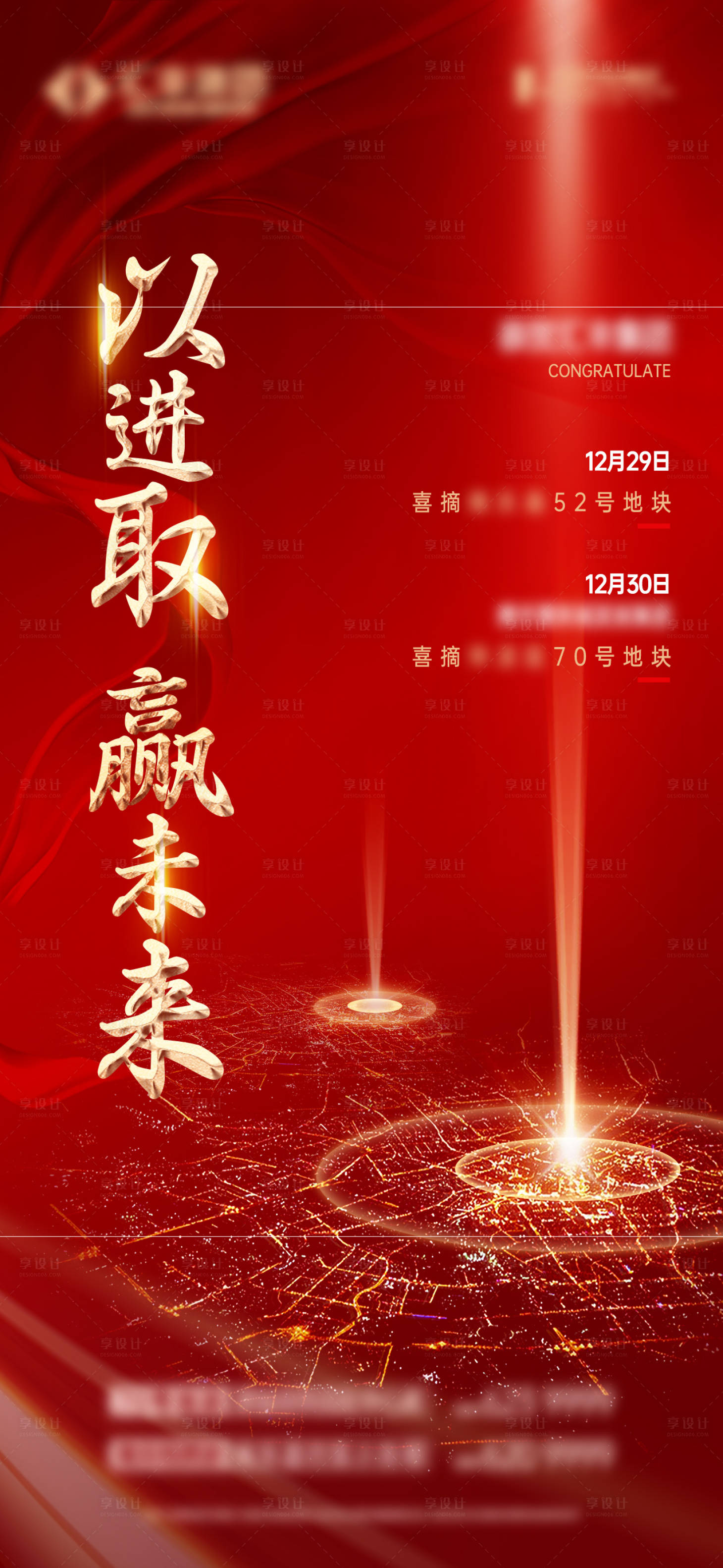源文件下载【喜报】编号：94760008483313626