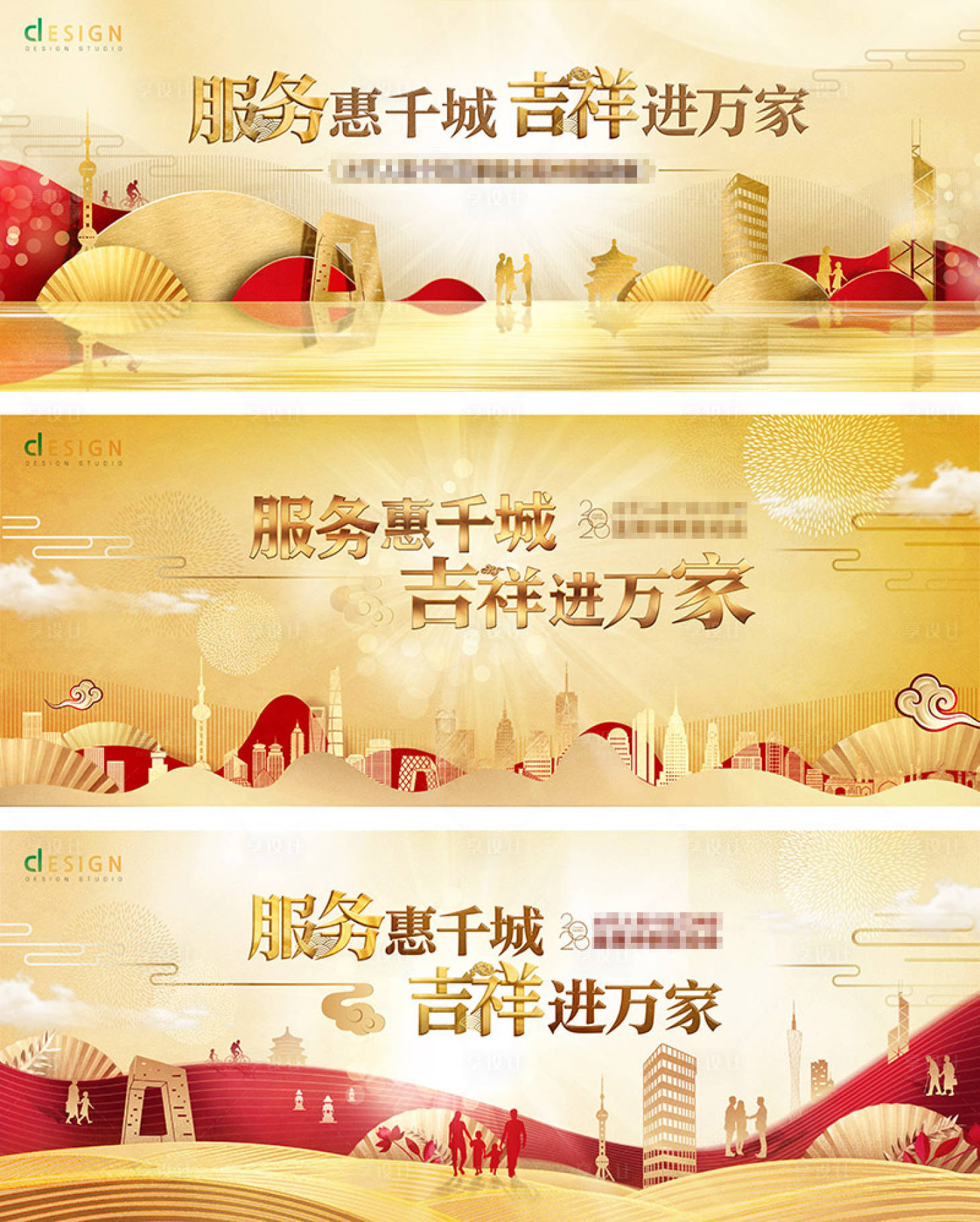源文件下載【享設計】搜索編號：26840008543725820【啟動會議主視覺KV】