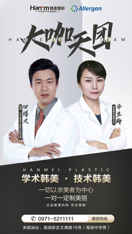 源文件下載【享設計】搜索編號：19490008495043017【醫美  】