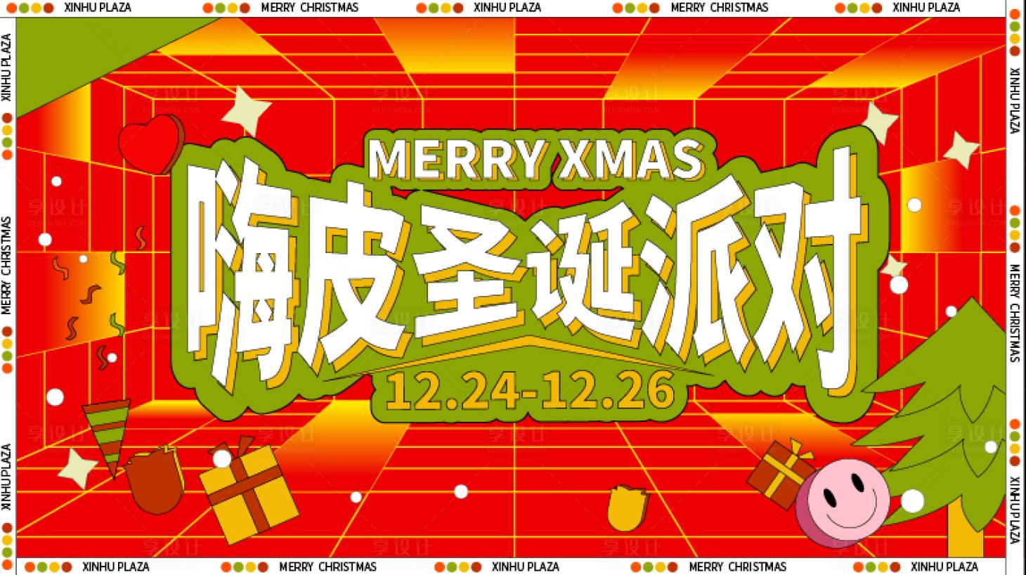 源文件下載【享設計】搜索編號：31300008397868875【圣誕派對背景板】